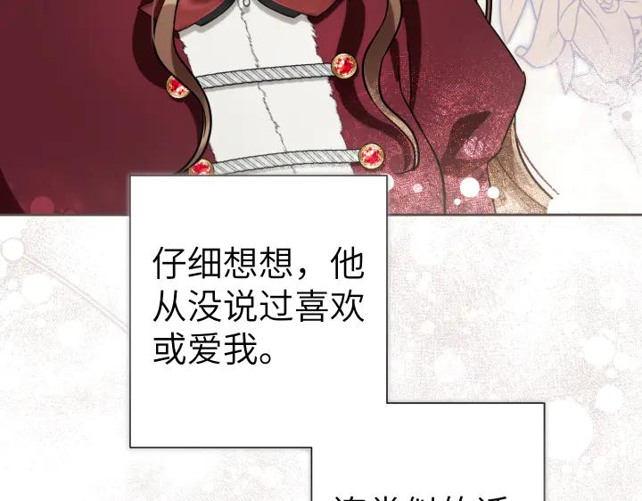 《皇子，为什么对我这么好？》第52话 和哥哥约会 第24页