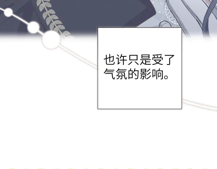 《皇子，为什么对我这么好？》第52话 和哥哥约会 第28页