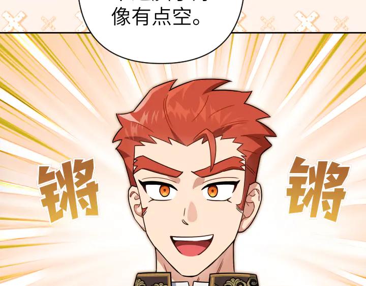 《皇子，为什么对我这么好？》第52话 和哥哥约会 第44页