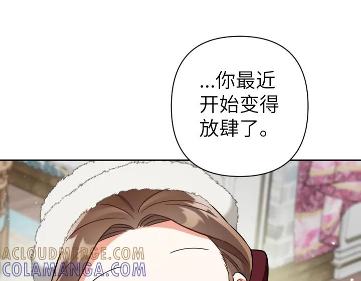 《皇子，为什么对我这么好？》第52话 和哥哥约会 第137页