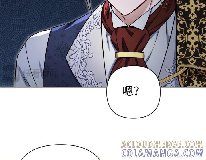 《皇子，为什么对我这么好？》第52话 和哥哥约会 第85页