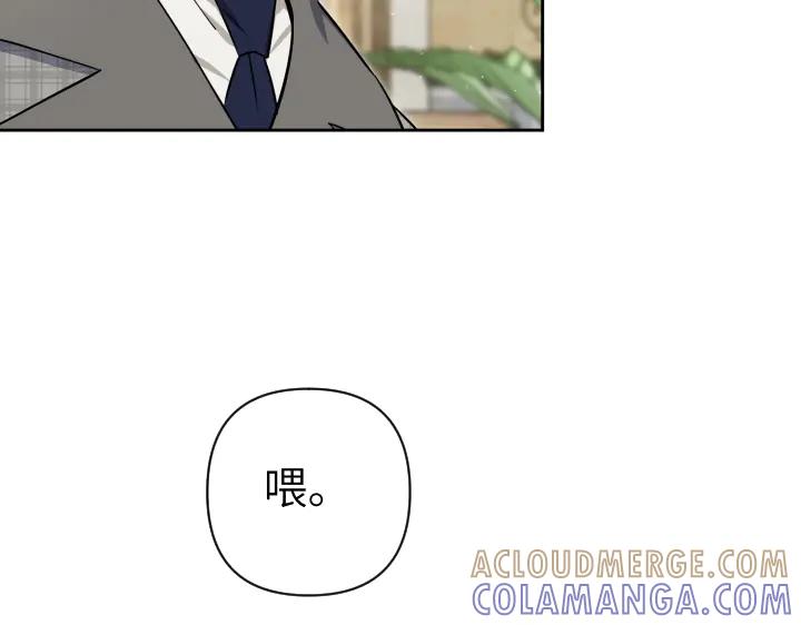《皇子，为什么对我这么好？》第52话 和哥哥约会 第105页