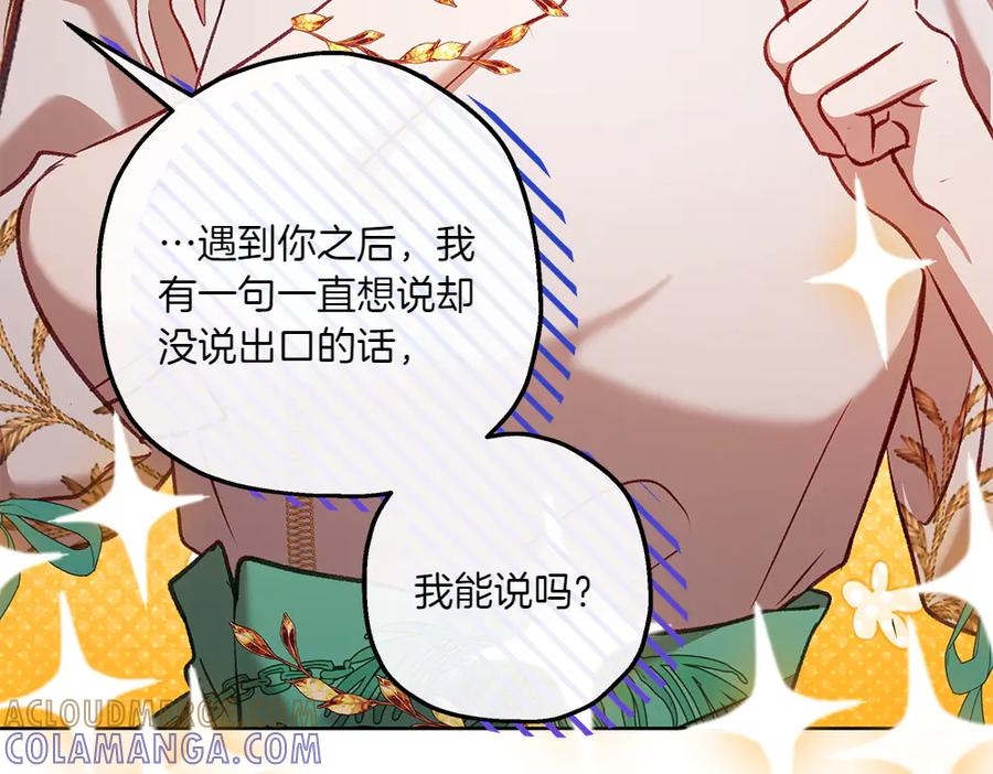 《如果疯狗拎起棍子》第30话 他的过去 第145页