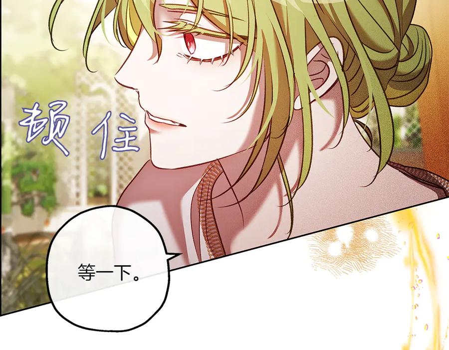《如果疯狗拎起棍子》第30话 他的过去 第162页