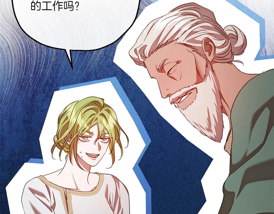 《如果疯狗拎起棍子》第30话 他的过去 第42页