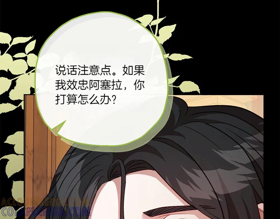 《如果疯狗拎起棍子》第30话 他的过去 第65页