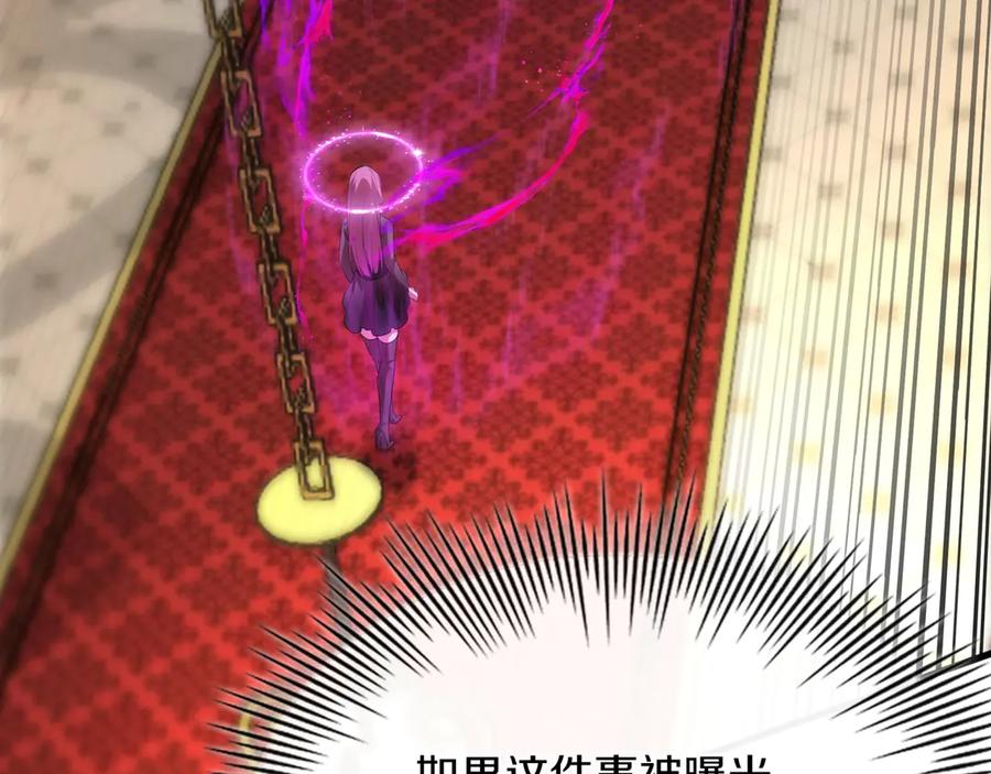 《被嘲笑的魔王，靠抽奖开无双》第30话 宴会 第200页