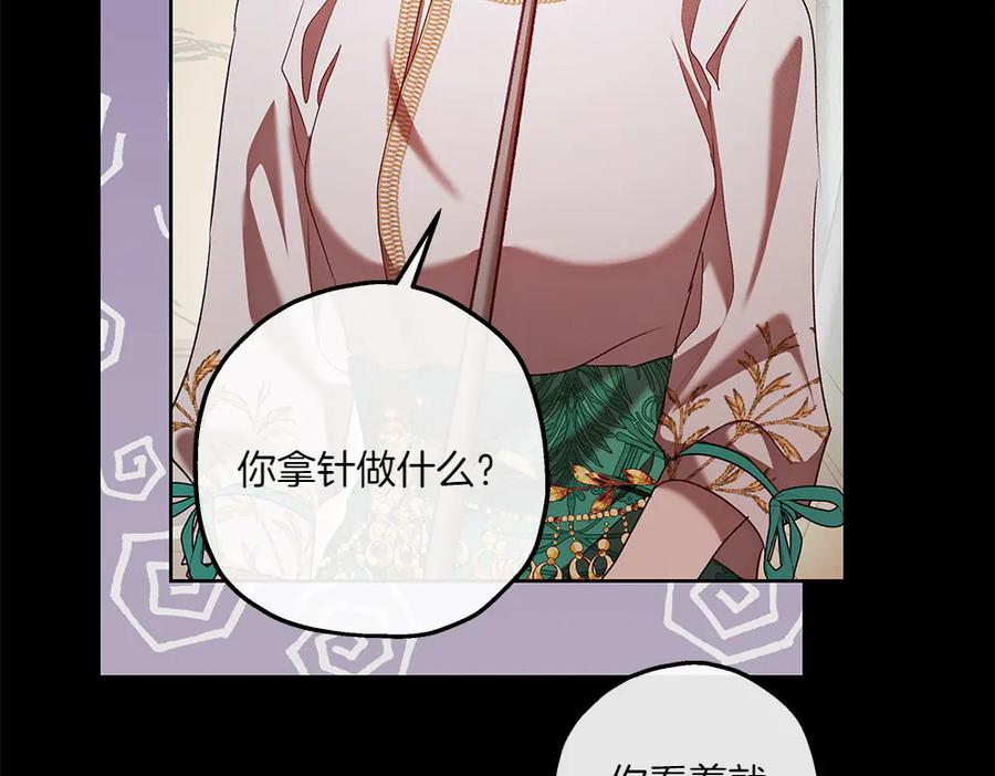 《如果疯狗拎起棍子》第30话 他的过去 第36页