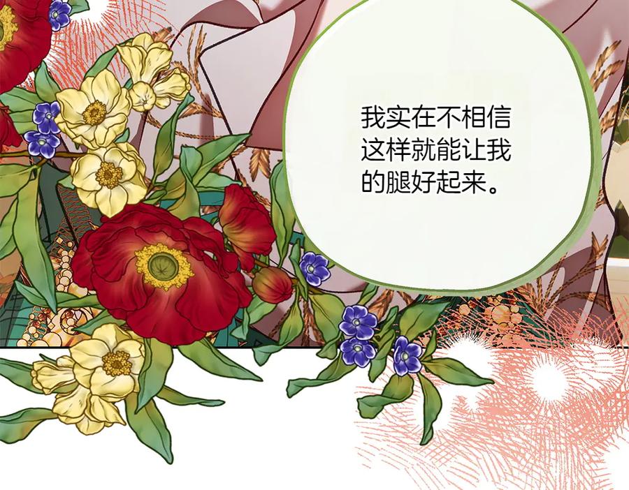 《如果疯狗拎起棍子》第30话 他的过去 第91页