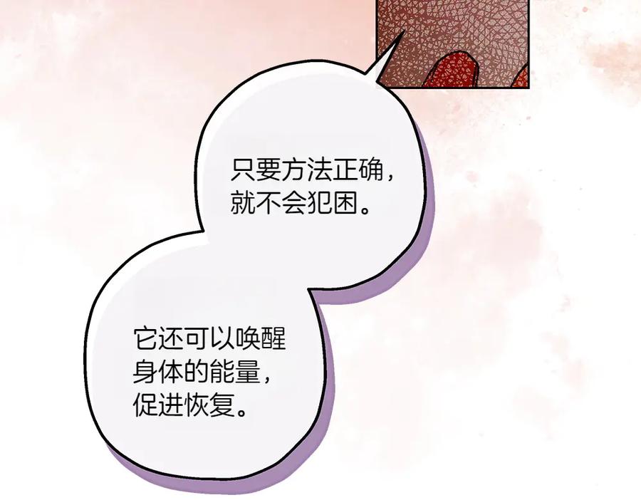 《如果疯狗拎起棍子》第30话 他的过去 第106页
