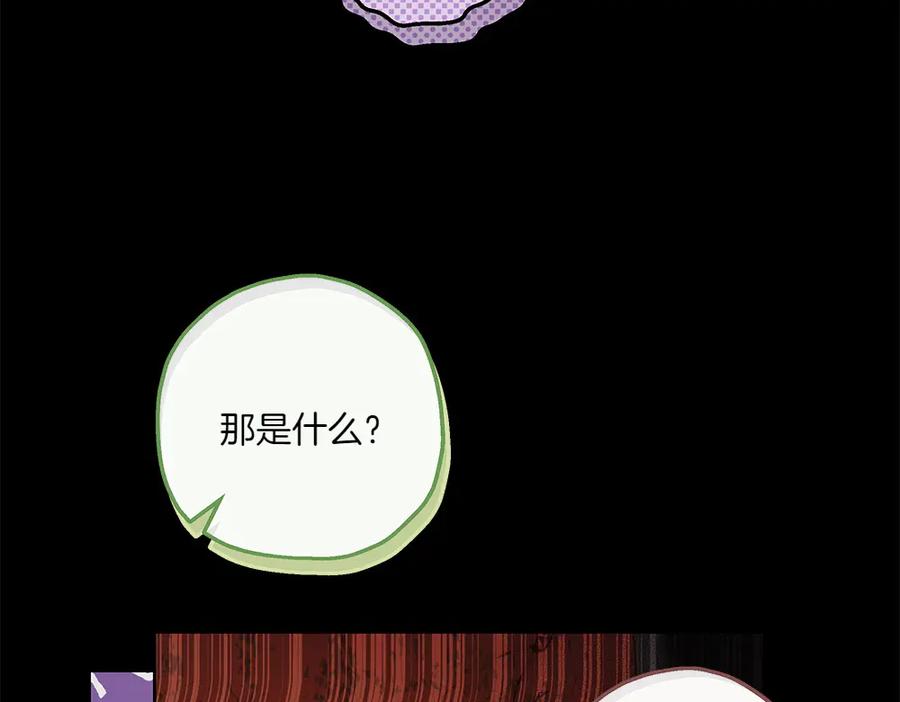 《如果疯狗拎起棍子》第30话 他的过去 第34页