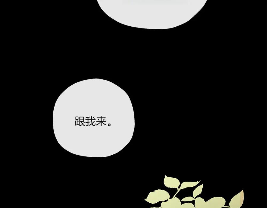 《如果疯狗拎起棍子》第30话 他的过去 第68页