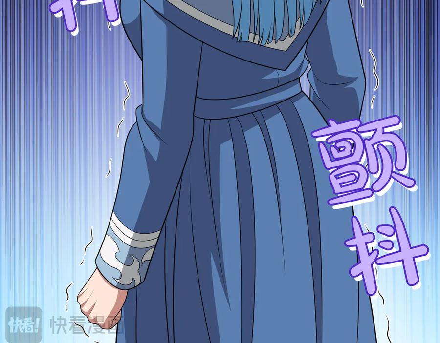 《被嘲笑的魔王，靠抽奖开无双》第30话 宴会 第124页