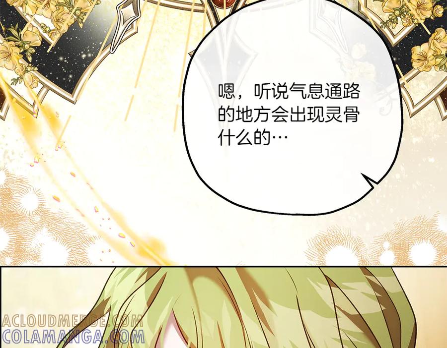 《如果疯狗拎起棍子》第30话 他的过去 第161页