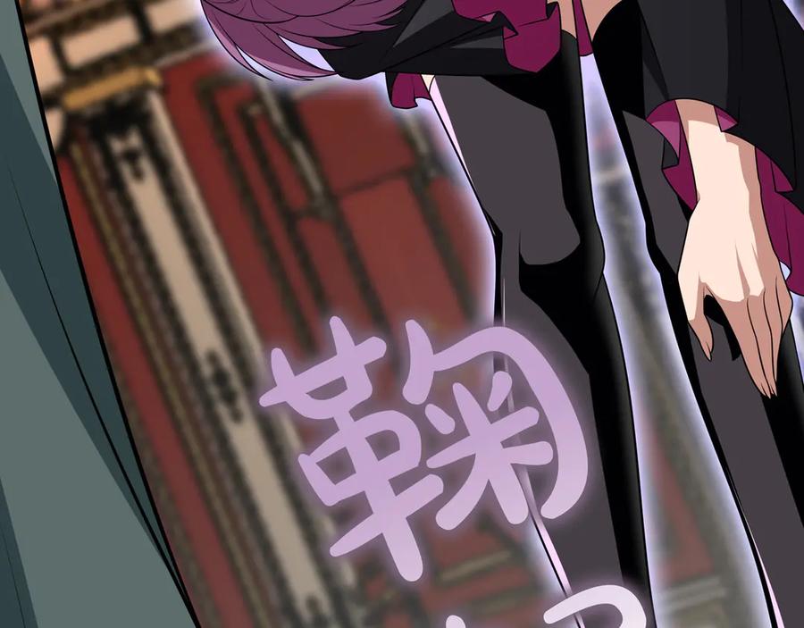 《被嘲笑的魔王，靠抽奖开无双》第30话 宴会 第212页