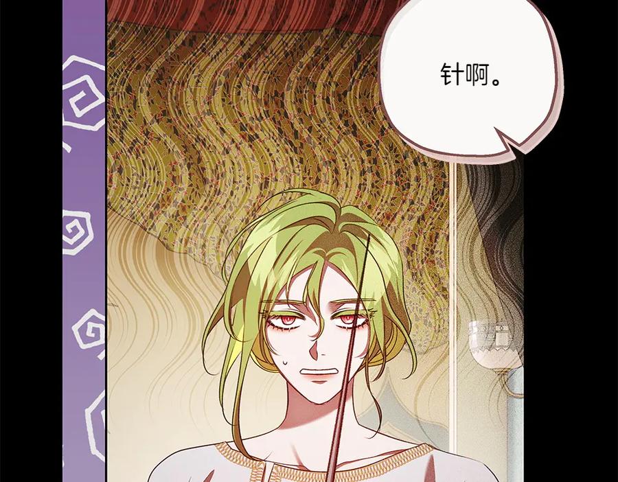 《如果疯狗拎起棍子》第30话 他的过去 第35页