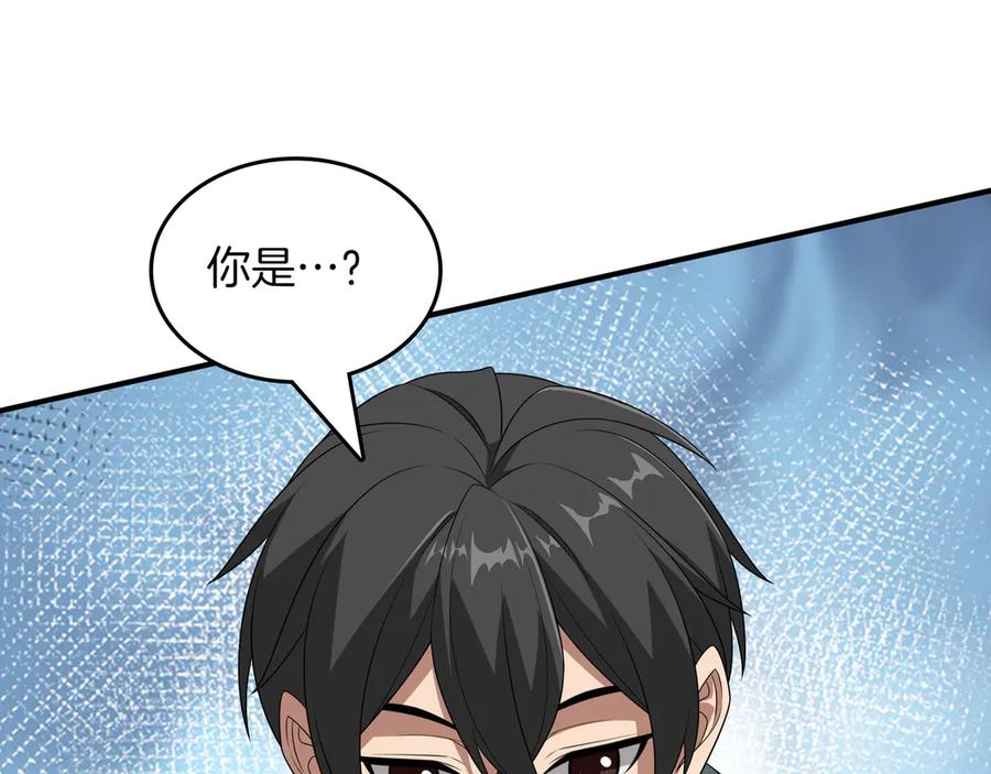 《被嘲笑的魔王，靠抽奖开无双》第30话 宴会 第56页