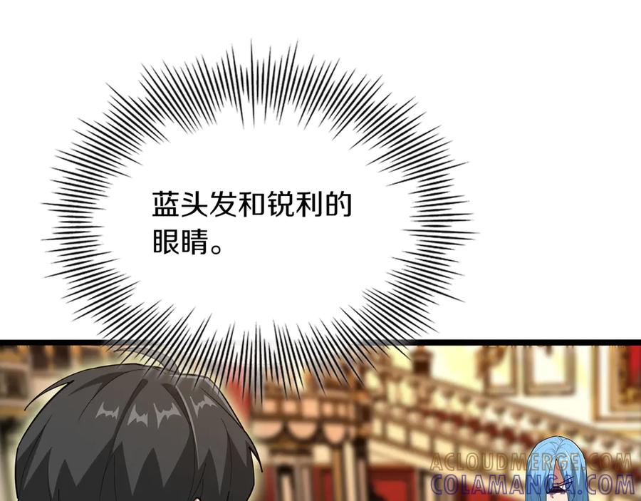 《被嘲笑的魔王，靠抽奖开无双》第30话 宴会 第65页