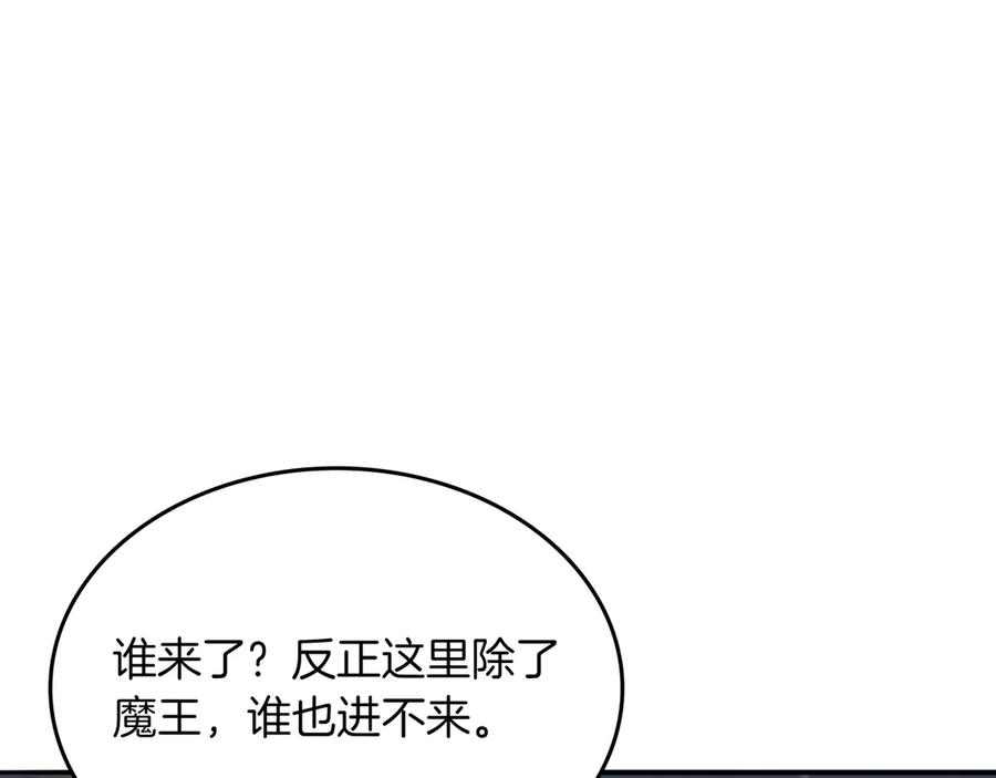 《被嘲笑的魔王，靠抽奖开无双》第30话 宴会 第171页