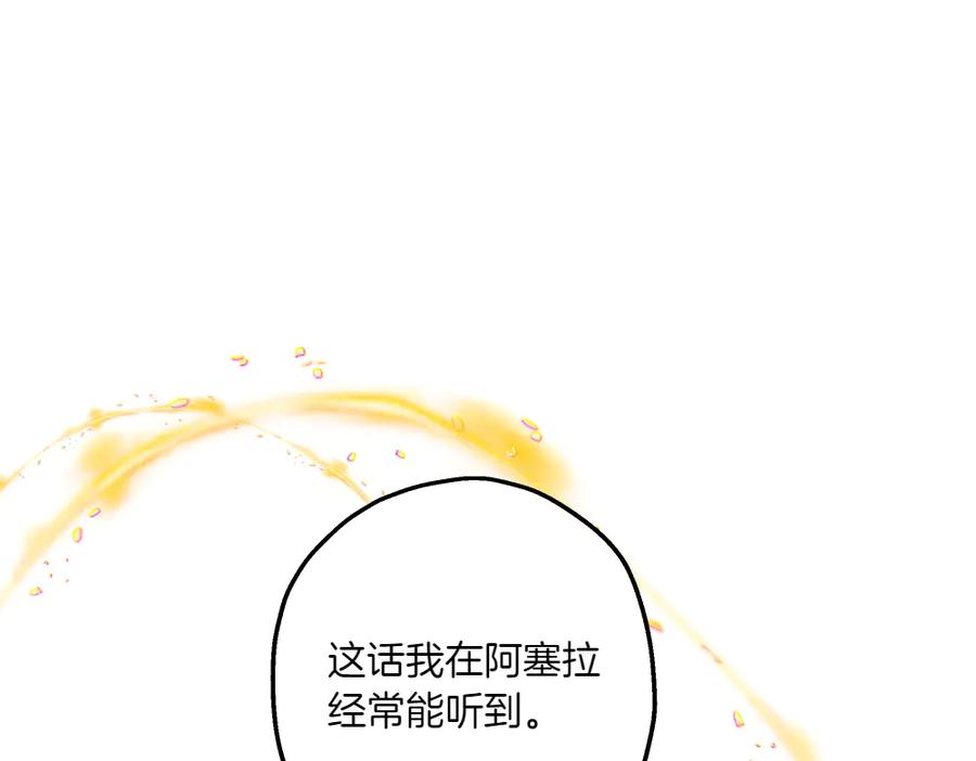 《如果疯狗拎起棍子》第30话 他的过去 第150页
