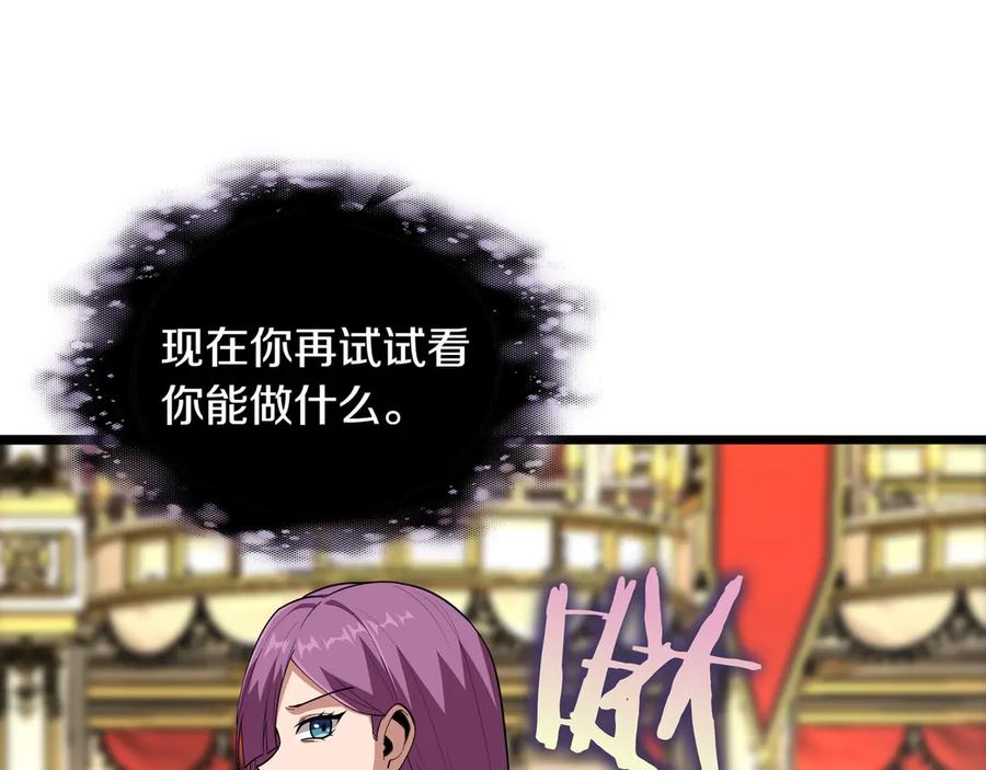 《被嘲笑的魔王，靠抽奖开无双》第30话 宴会 第195页