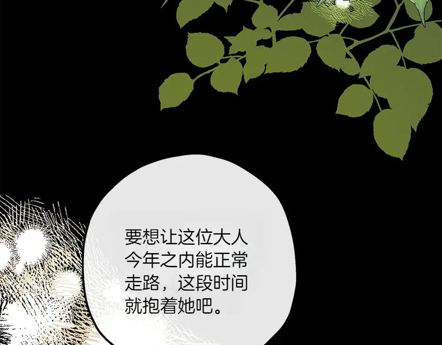 《如果疯狗拎起棍子》第30话 他的过去 第52页