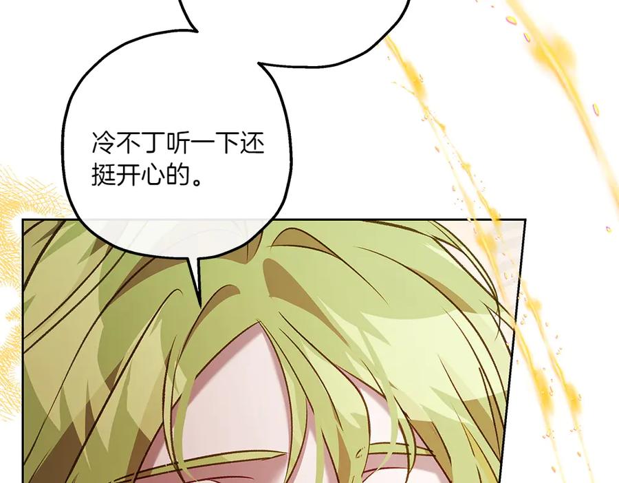 《如果疯狗拎起棍子》第30话 他的过去 第151页