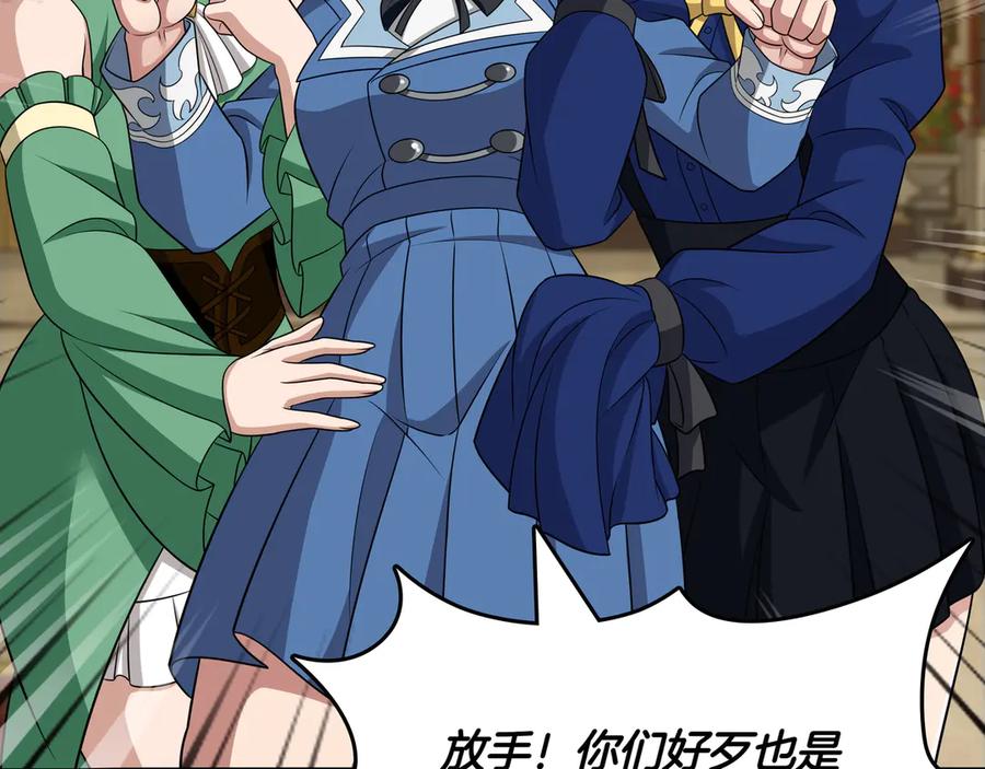 《被嘲笑的魔王，靠抽奖开无双》第30话 宴会 第99页