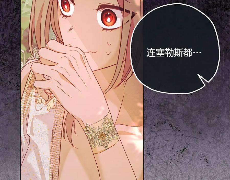 《如果疯狗拎起棍子》第30话 他的过去 第112页