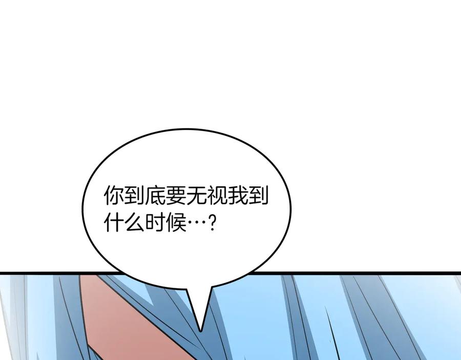 《被嘲笑的魔王，靠抽奖开无双》第30话 宴会 第146页