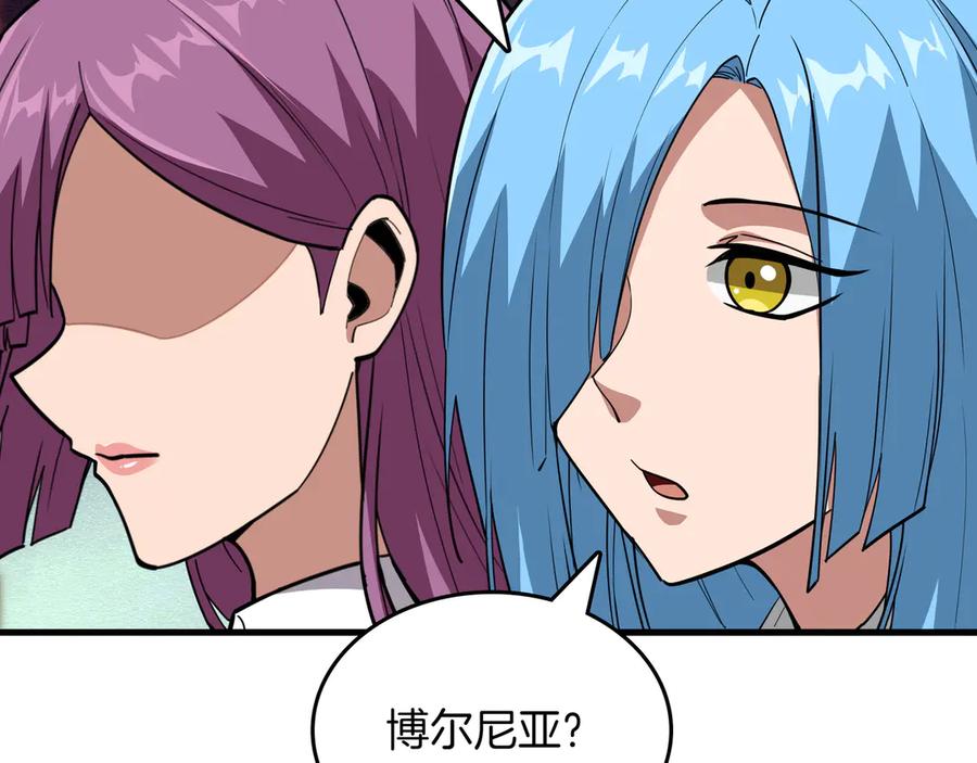 《被嘲笑的魔王，靠抽奖开无双》第30话 宴会 第184页