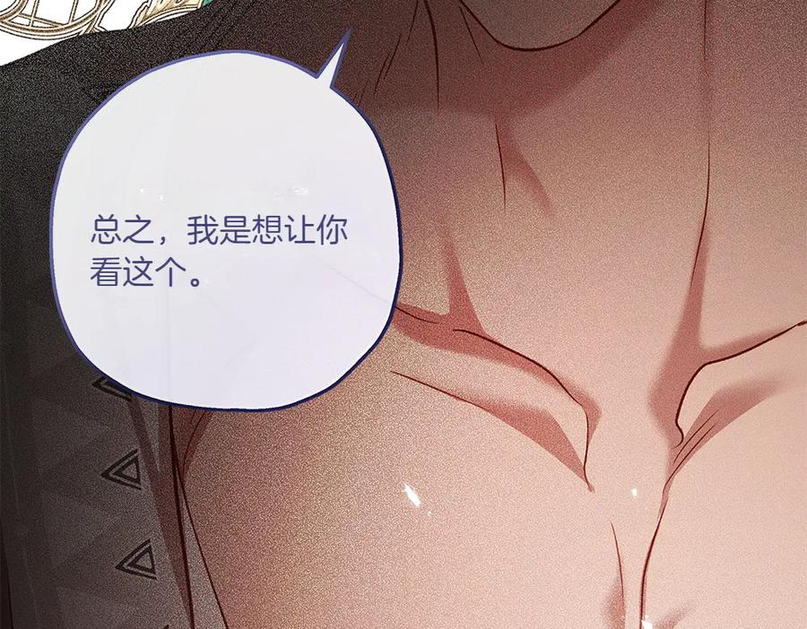 《如果疯狗拎起棍子》第30话 他的过去 第154页
