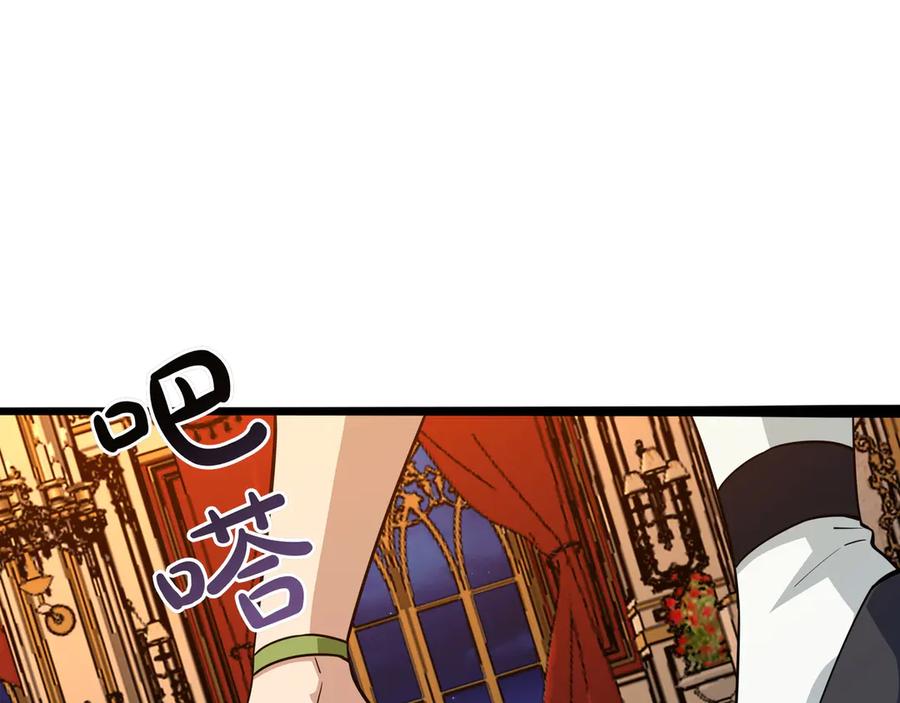 《被嘲笑的魔王，靠抽奖开无双》第30话 宴会 第68页