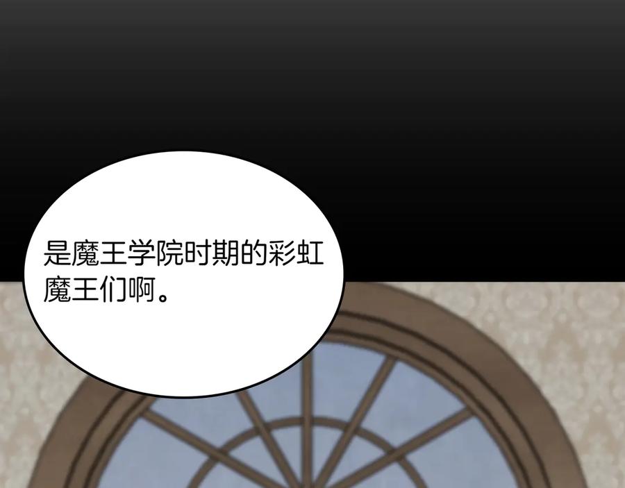 《被嘲笑的魔王，靠抽奖开无双》第30话 宴会 第78页