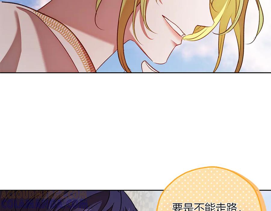 《如果疯狗拎起棍子》第30话 他的过去 第77页