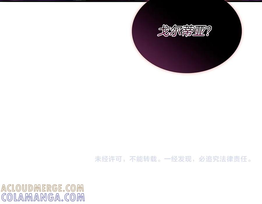 《被嘲笑的魔王，靠抽奖开无双》第30话 宴会 第225页