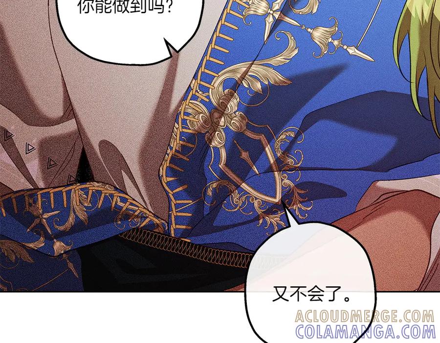 《如果疯狗拎起棍子》第30话 他的过去 第117页