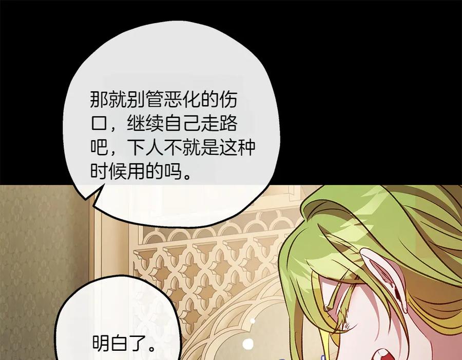 《如果疯狗拎起棍子》第30话 他的过去 第56页