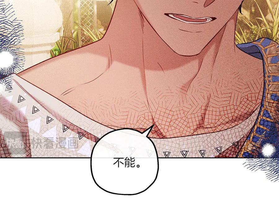 《如果疯狗拎起棍子》第30话 他的过去 第114页