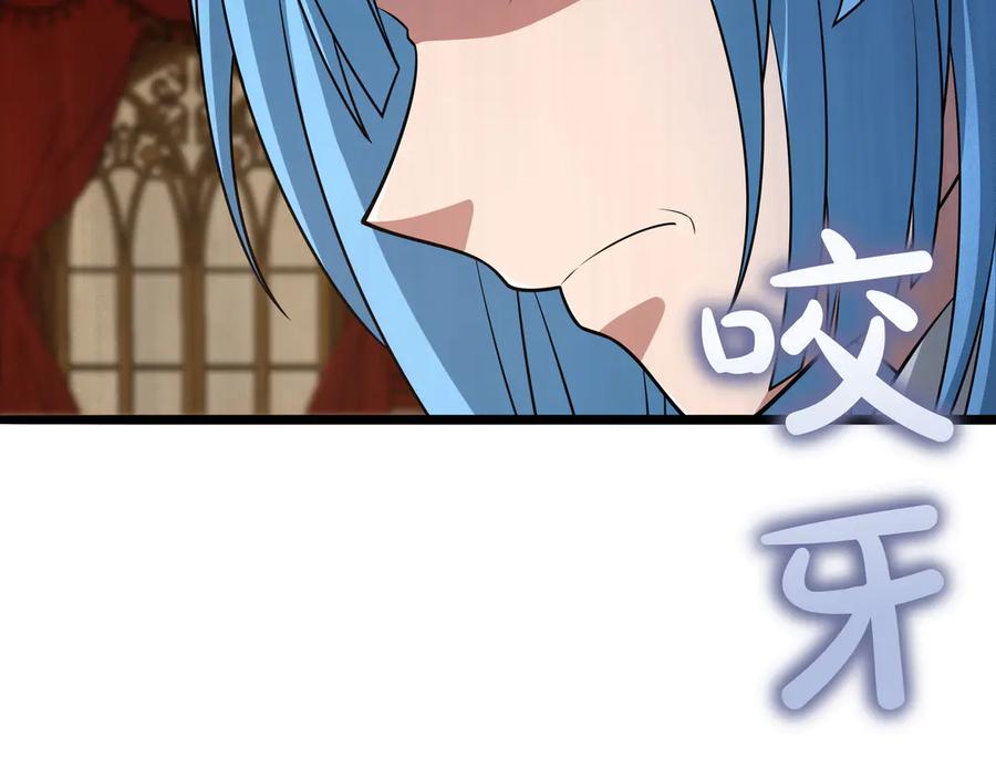 《被嘲笑的魔王，靠抽奖开无双》第30话 宴会 第107页