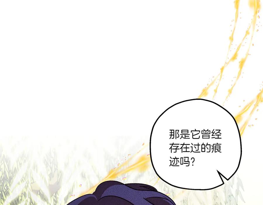 《如果疯狗拎起棍子》第30话 他的过去 第163页