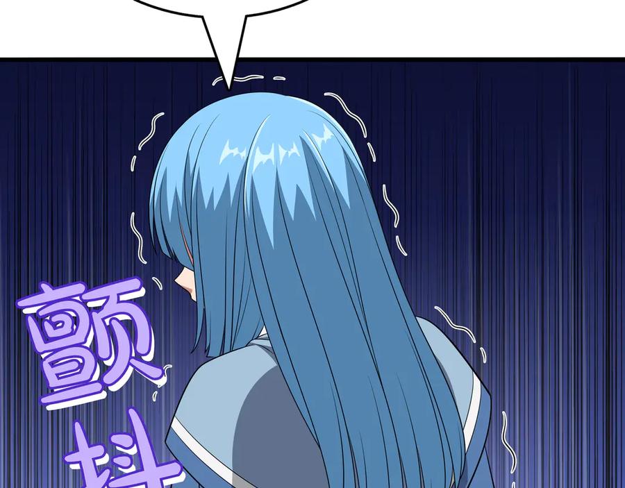 《被嘲笑的魔王，靠抽奖开无双》第30话 宴会 第123页