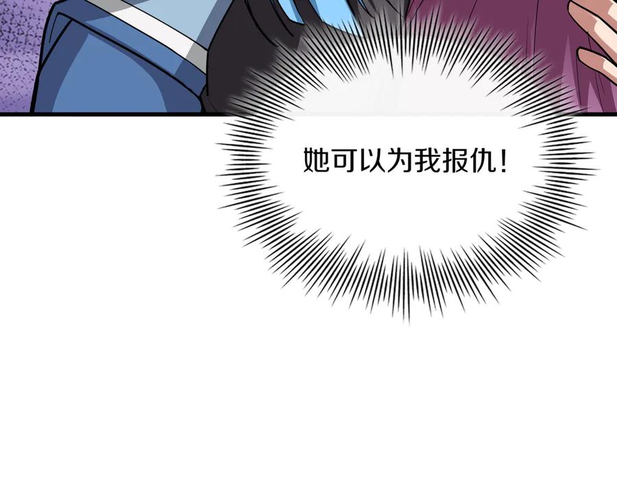 《被嘲笑的魔王，靠抽奖开无双》第30话 宴会 第167页