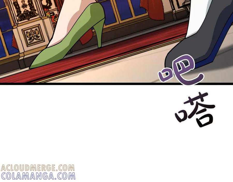 《被嘲笑的魔王，靠抽奖开无双》第30话 宴会 第69页