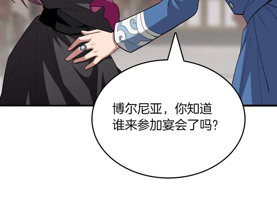《被嘲笑的魔王，靠抽奖开无双》第30话 宴会 第170页