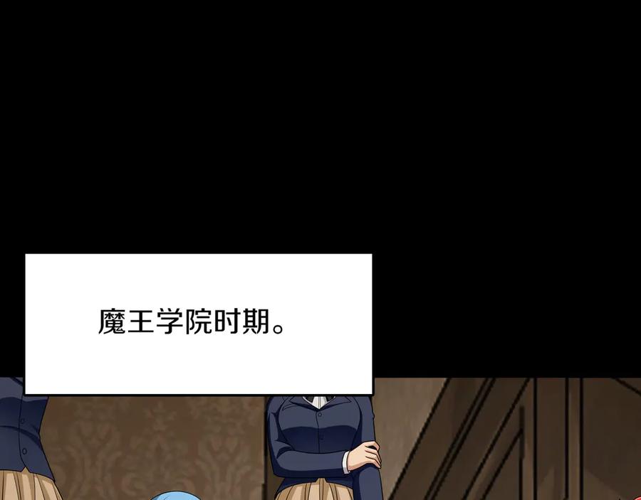 《被嘲笑的魔王，靠抽奖开无双》第30话 宴会 第82页