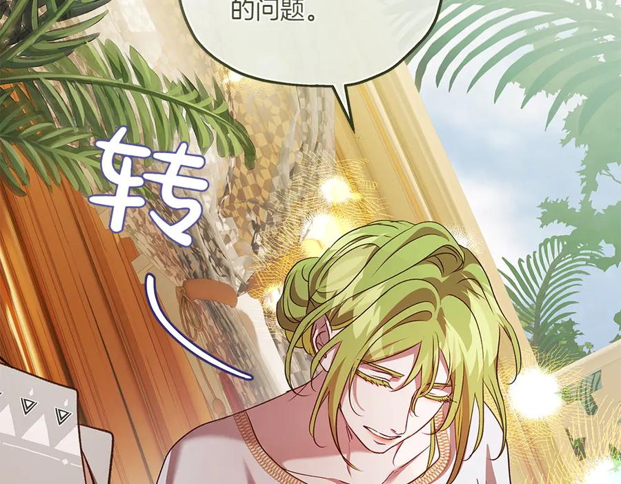 《如果疯狗拎起棍子》第30话 他的过去 第182页