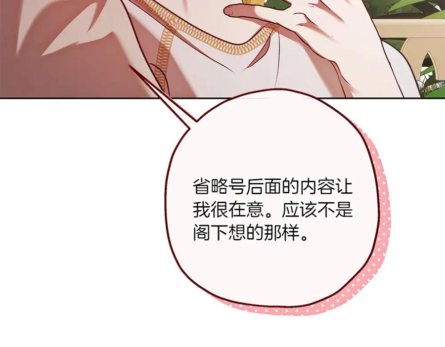 《如果疯狗拎起棍子》第30话 他的过去 第134页
