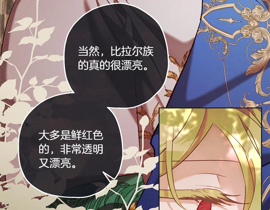 《如果疯狗拎起棍子》第30话 他的过去 第110页