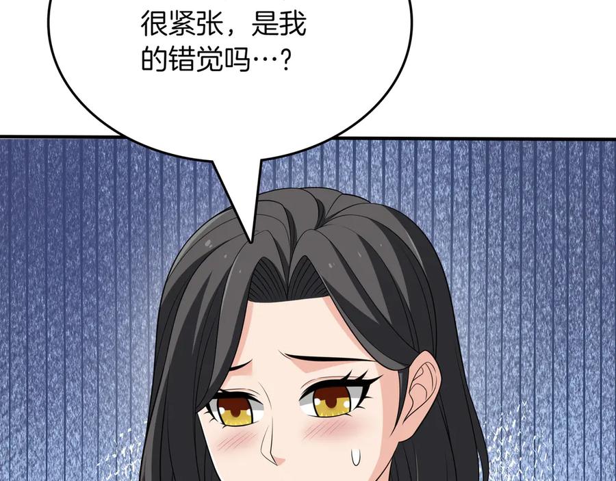 《被嘲笑的魔王，靠抽奖开无双》第30话 宴会 第18页